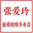刘玙璠的妈妈(张爱玲)